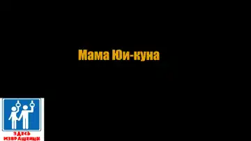 Read [Papermania] Yuuya-kun to Mama | Мама Юи-куна - Fhentai.net