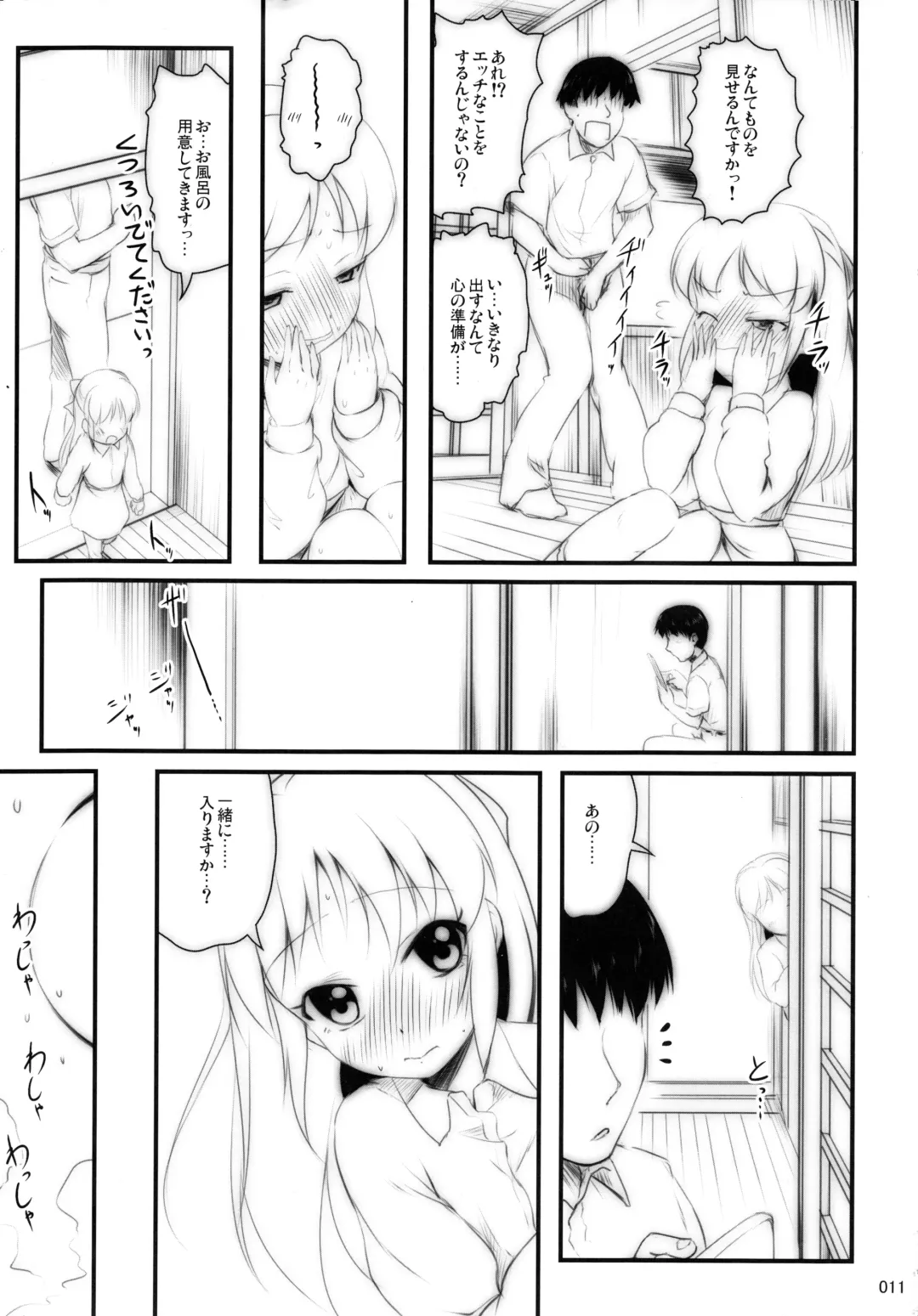 [Kajimura Kajima] Lesson dakara Iin desu Fhentai - Page 10