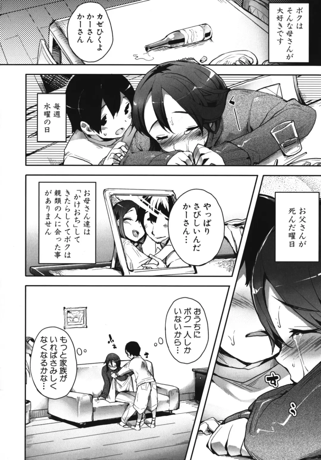 Maman Love 2 Fhentai.net - Page 66