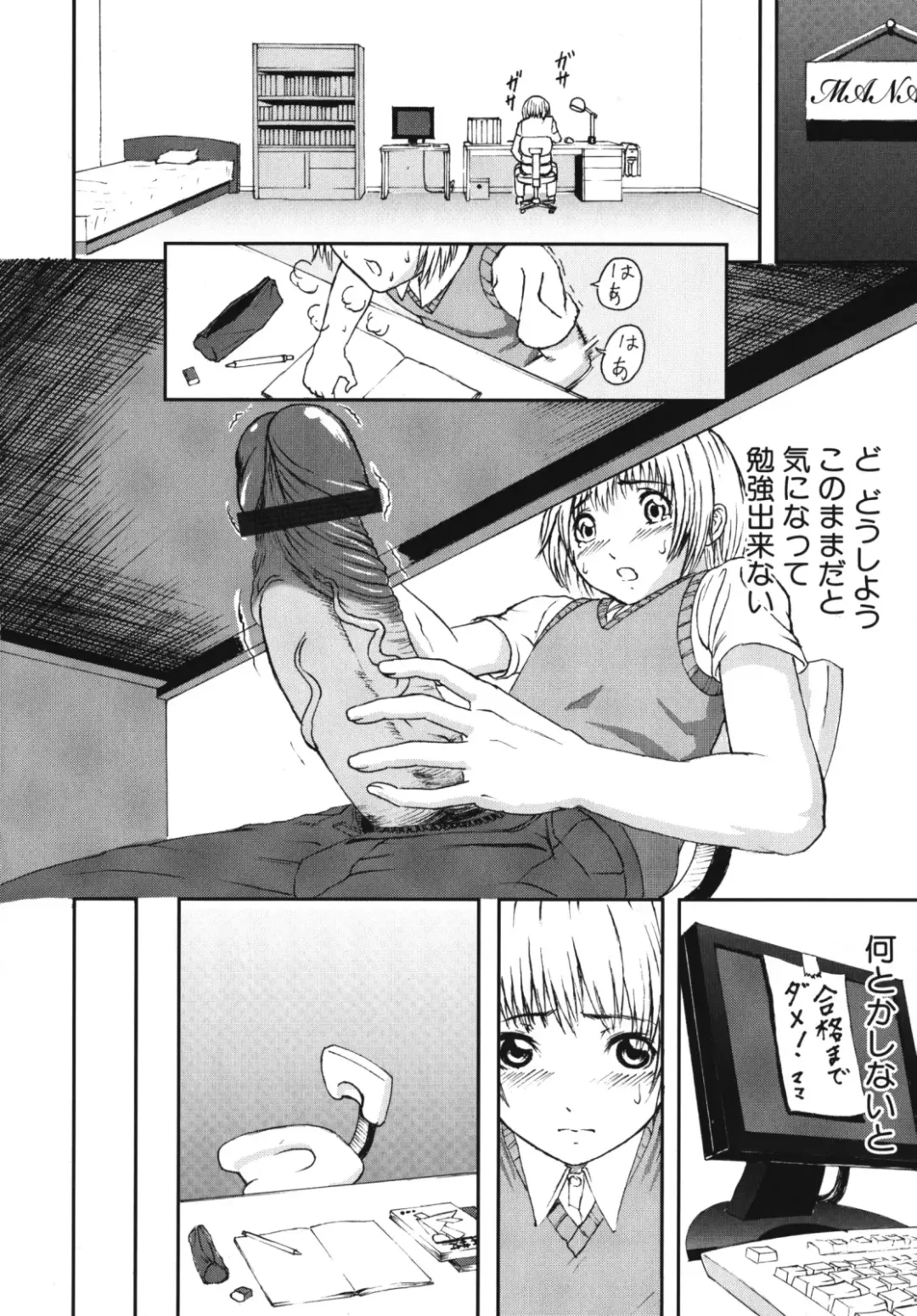 Maman Love 2 Fhentai.net - Page 98