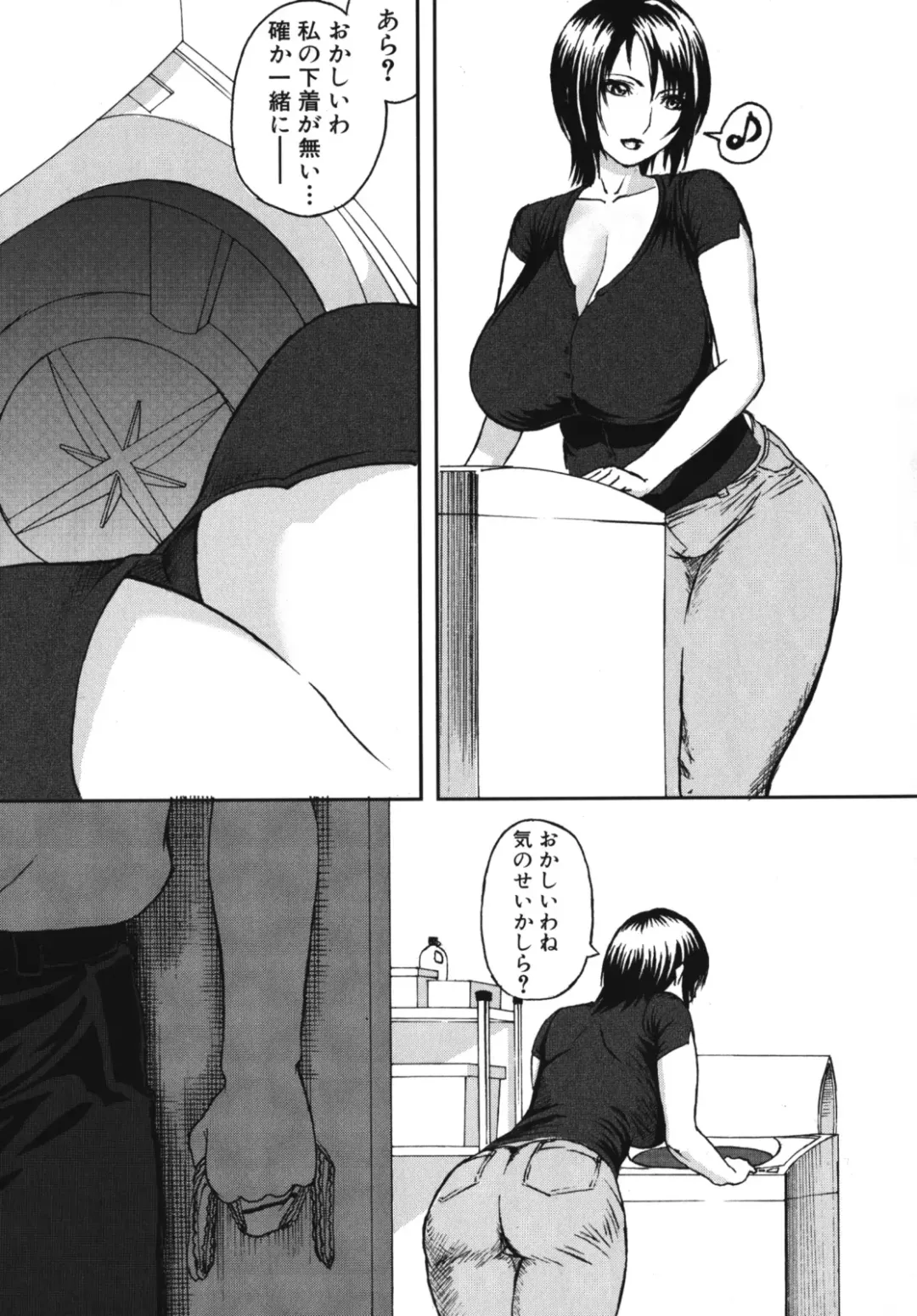 Maman Love 2 Fhentai.net - Page 99