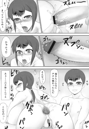 Maman Love 2 Fhentai.net - Page 130