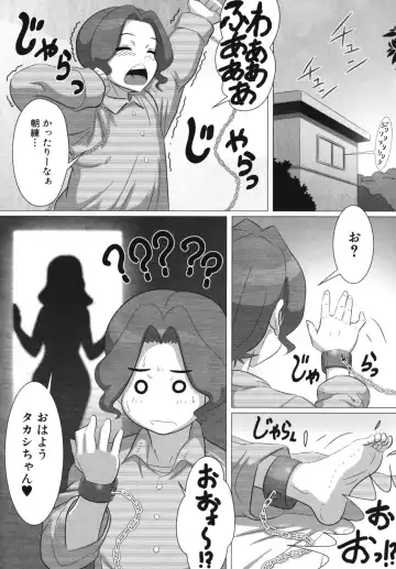 Maman Love 2 Fhentai.net - Page 84