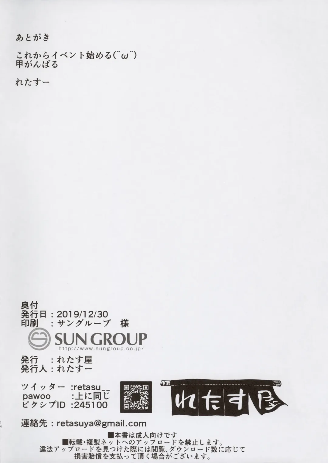 [Retasu] Tsushima to Himegoto Fhentai - Page 14