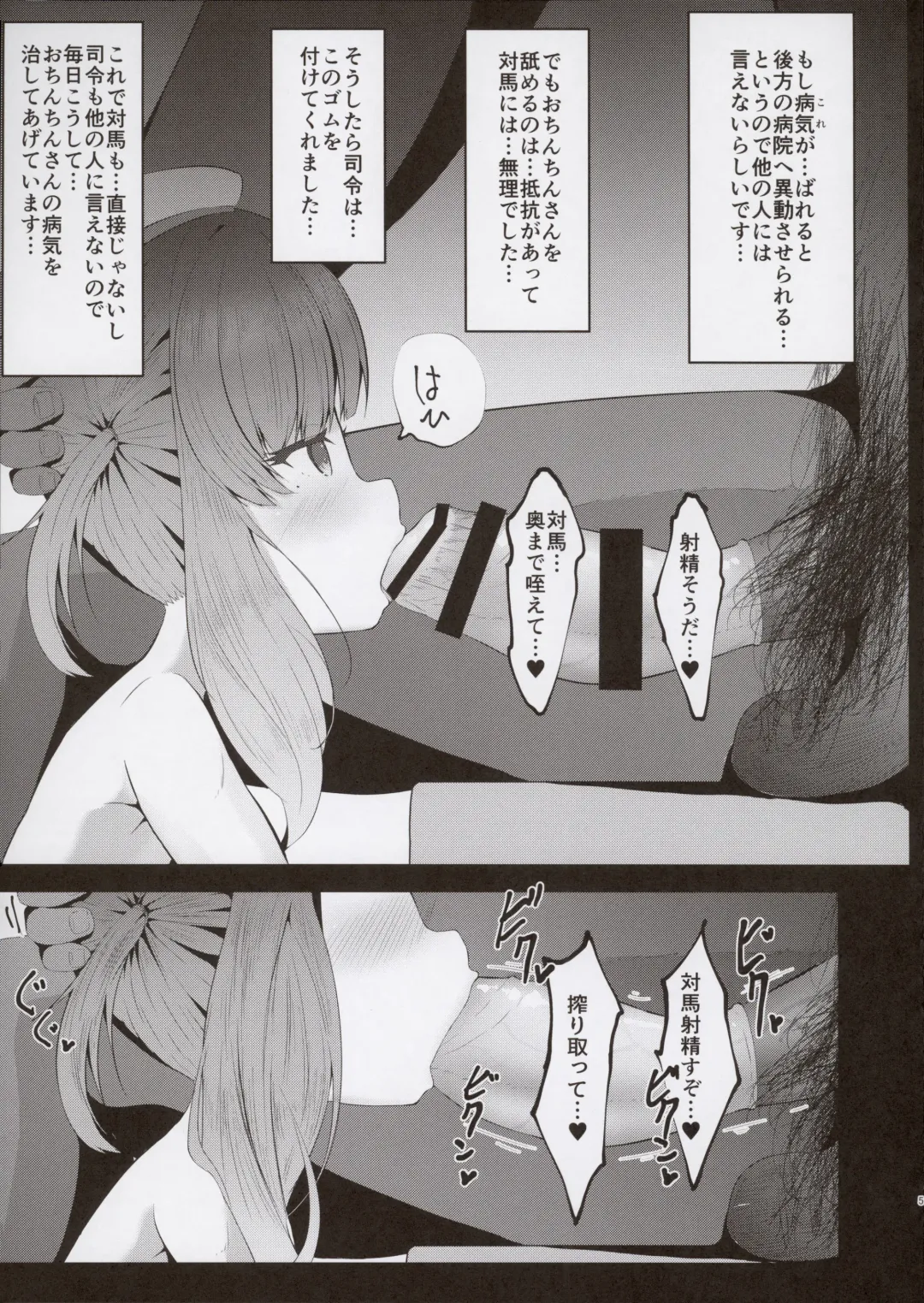 [Retasu] Tsushima to Himegoto Fhentai - Page 5