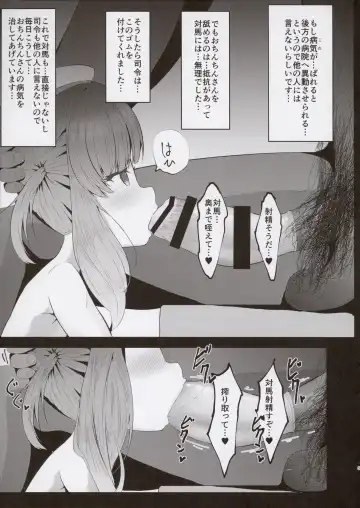 [Retasu] Tsushima to Himegoto Fhentai - Page 5