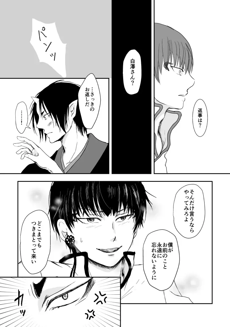 Tatoerunara Seiten no Hekireki no Youna Fhentai - Page 38