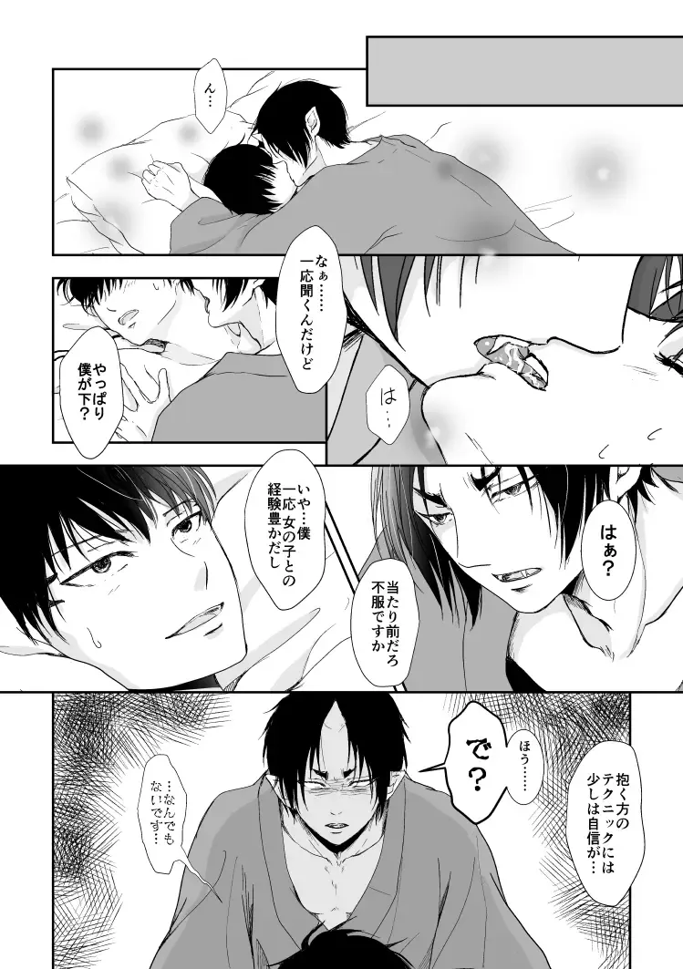 Tatoerunara Seiten no Hekireki no Youna Fhentai - Page 41