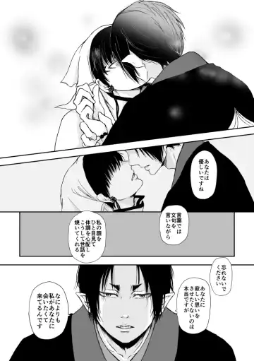 Tatoerunara Seiten no Hekireki no Youna Fhentai - Page 20