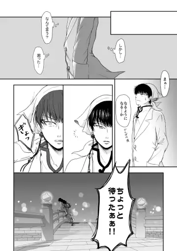 Tatoerunara Seiten no Hekireki no Youna Fhentai - Page 27