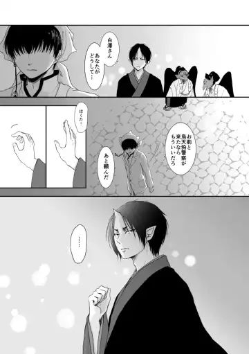 Tatoerunara Seiten no Hekireki no Youna Fhentai - Page 30