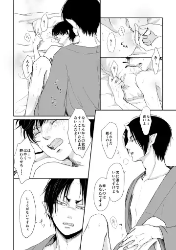 Tatoerunara Seiten no Hekireki no Youna Fhentai - Page 43