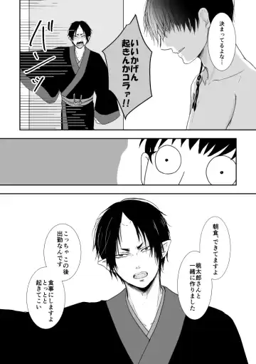 Tatoerunara Seiten no Hekireki no Youna Fhentai - Page 52