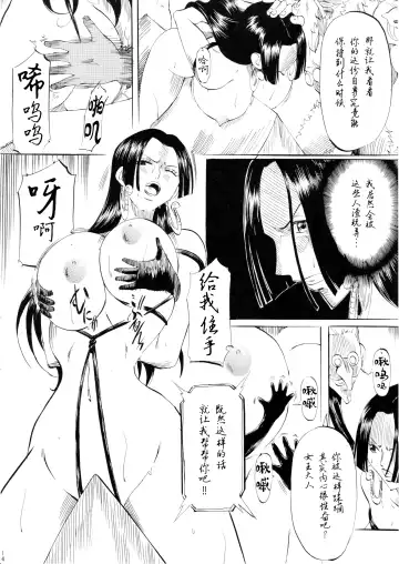 [Kannaduki Kanna] PIECE OF QUEEN I Fhentai.net - Page 13