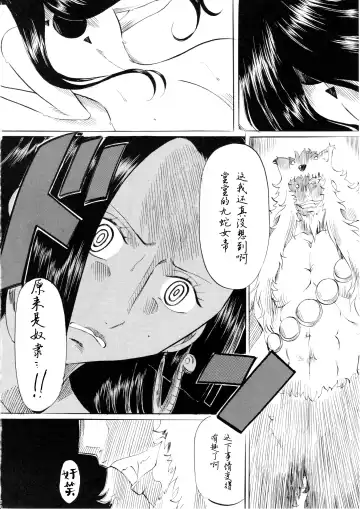 [Kannaduki Kanna] PIECE OF QUEEN I Fhentai.net - Page 19