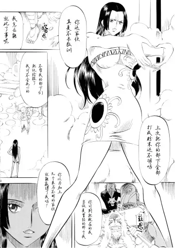 [Kannaduki Kanna] PIECE OF QUEEN I Fhentai.net - Page 7