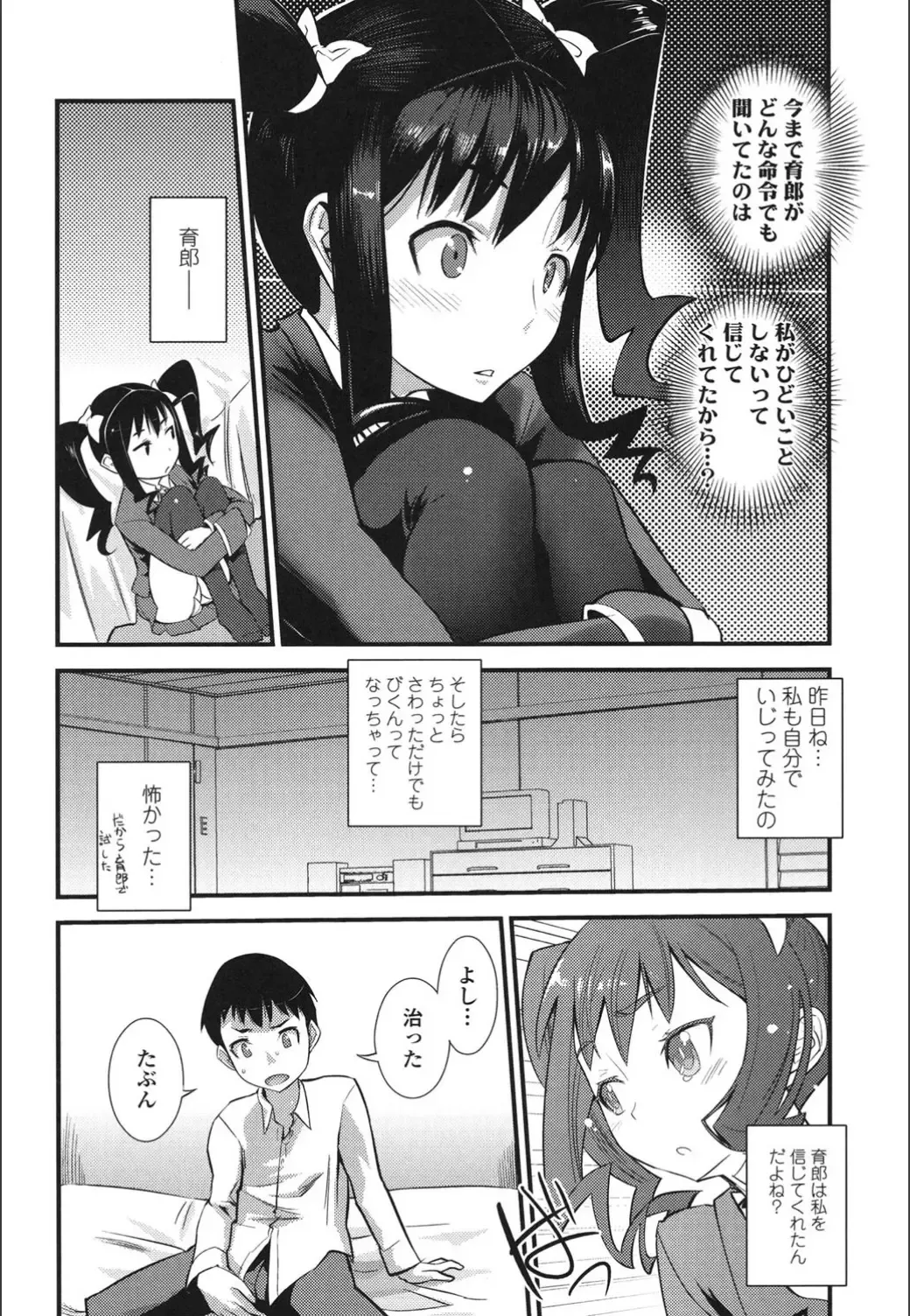 [Moritaka Takashi] Onnanoko Hatsujouchuu Fhentai.net - Page 100