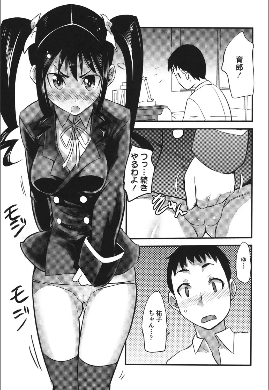 [Moritaka Takashi] Onnanoko Hatsujouchuu Fhentai.net - Page 101