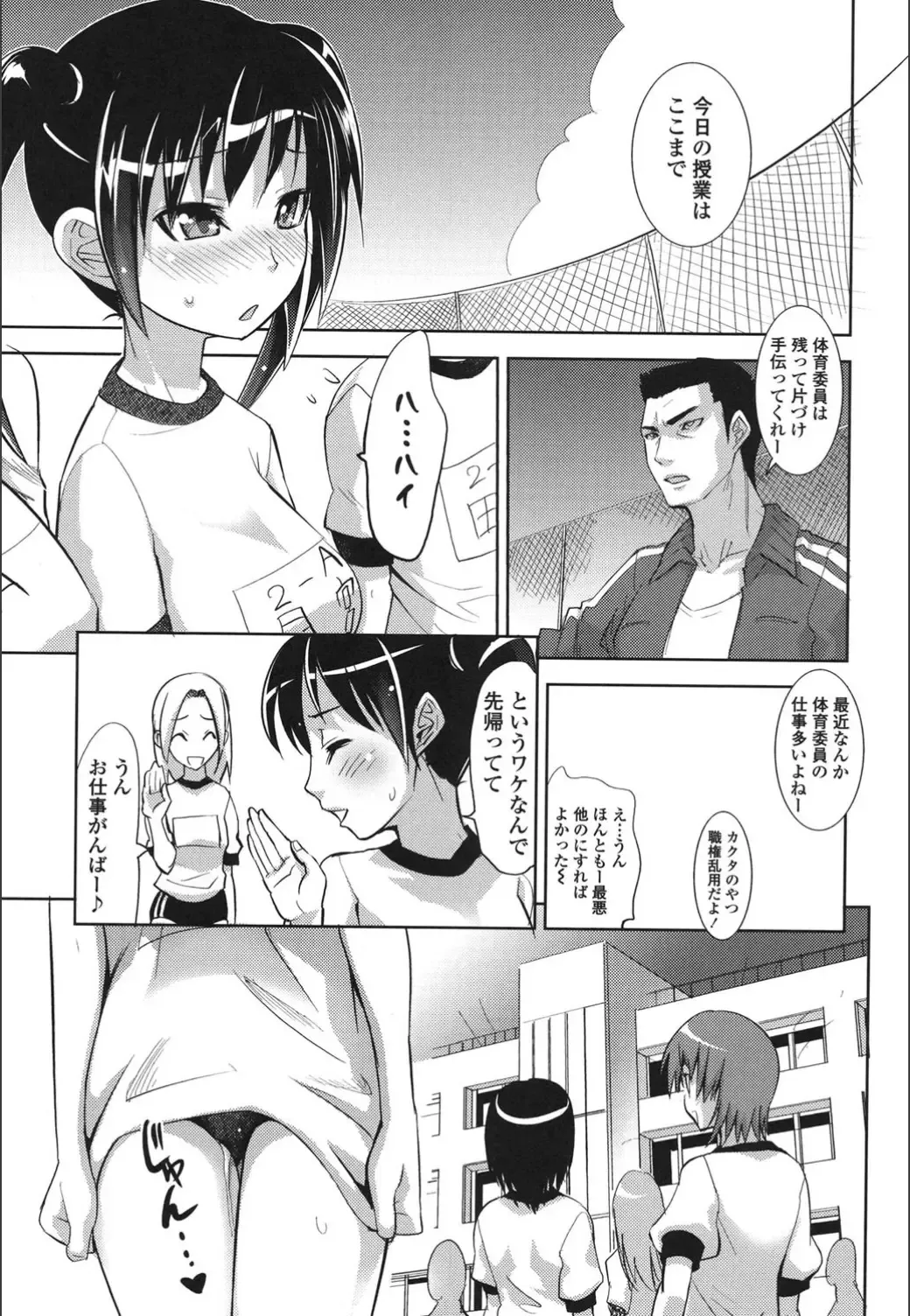 [Moritaka Takashi] Onnanoko Hatsujouchuu Fhentai.net - Page 167