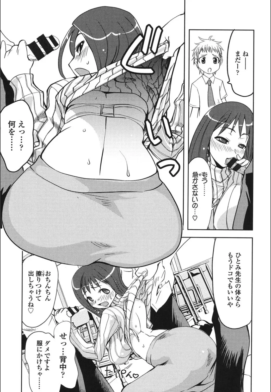 [Moritaka Takashi] Onnanoko Hatsujouchuu Fhentai.net - Page 199