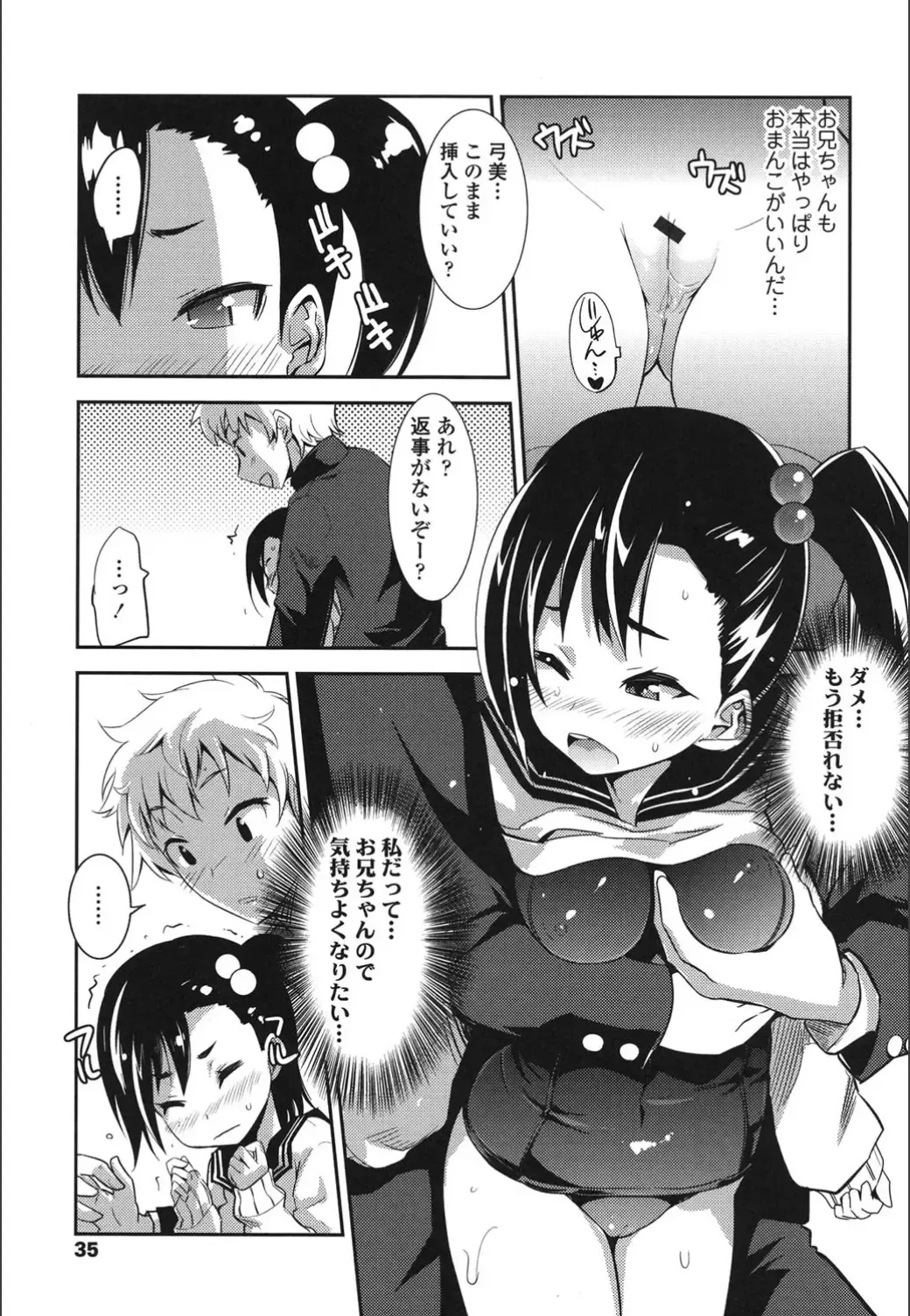 [Moritaka Takashi] Onnanoko Hatsujouchuu Fhentai.net - Page 33