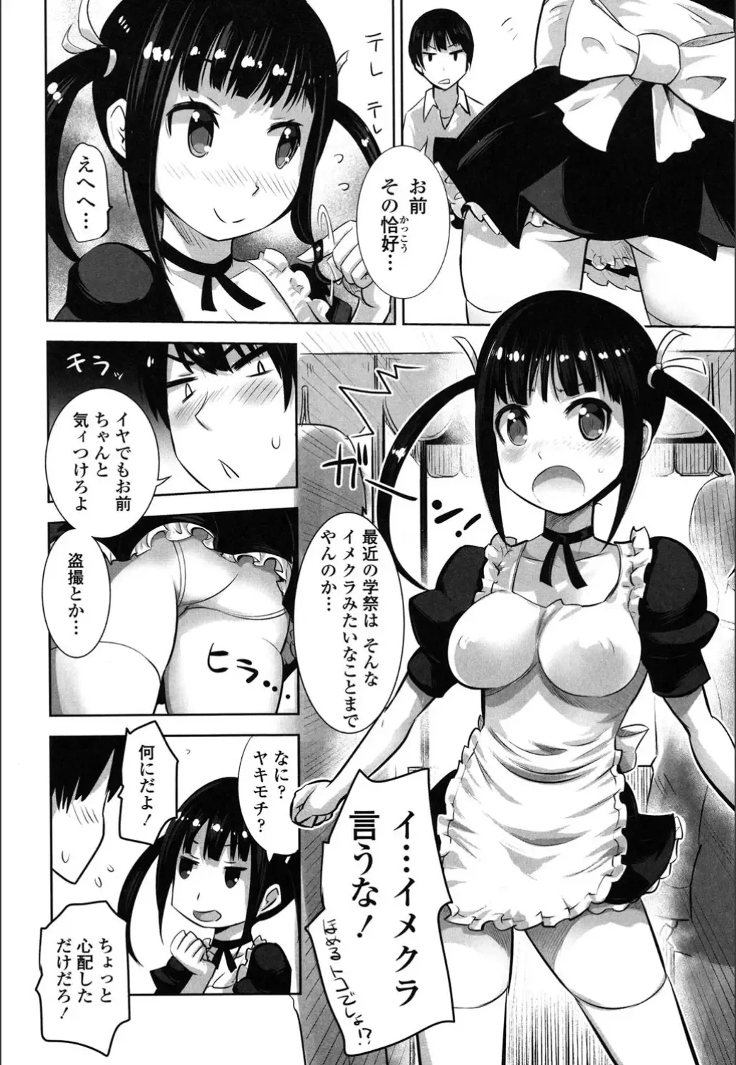 [Moritaka Takashi] Onnanoko Hatsujouchuu Fhentai.net - Page 4