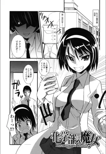 [Moritaka Takashi] Onnanoko Hatsujouchuu Fhentai.net - Page 129