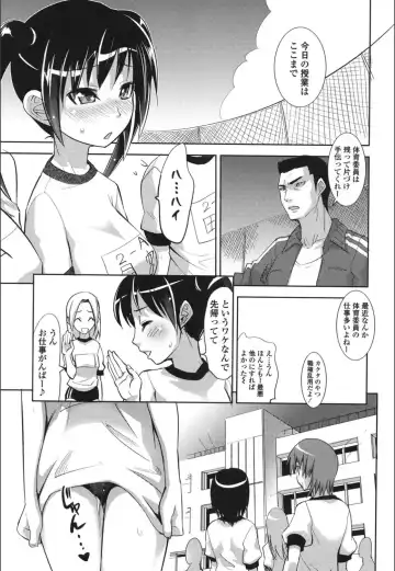 [Moritaka Takashi] Onnanoko Hatsujouchuu Fhentai.net - Page 167