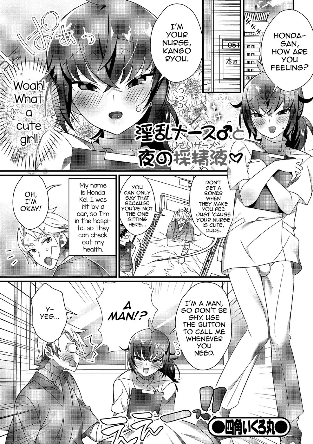 Read [Marui Shiro] Inran Nurse to Yoru no SaiSemen - Fhentai.net