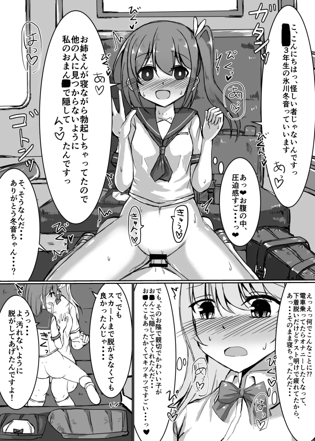 [Shimau Sorine] Onnanoko ga Inemuri shiteru Futanari Onee-san ni Itazura shichau Hon Fhentai.net - Page 8