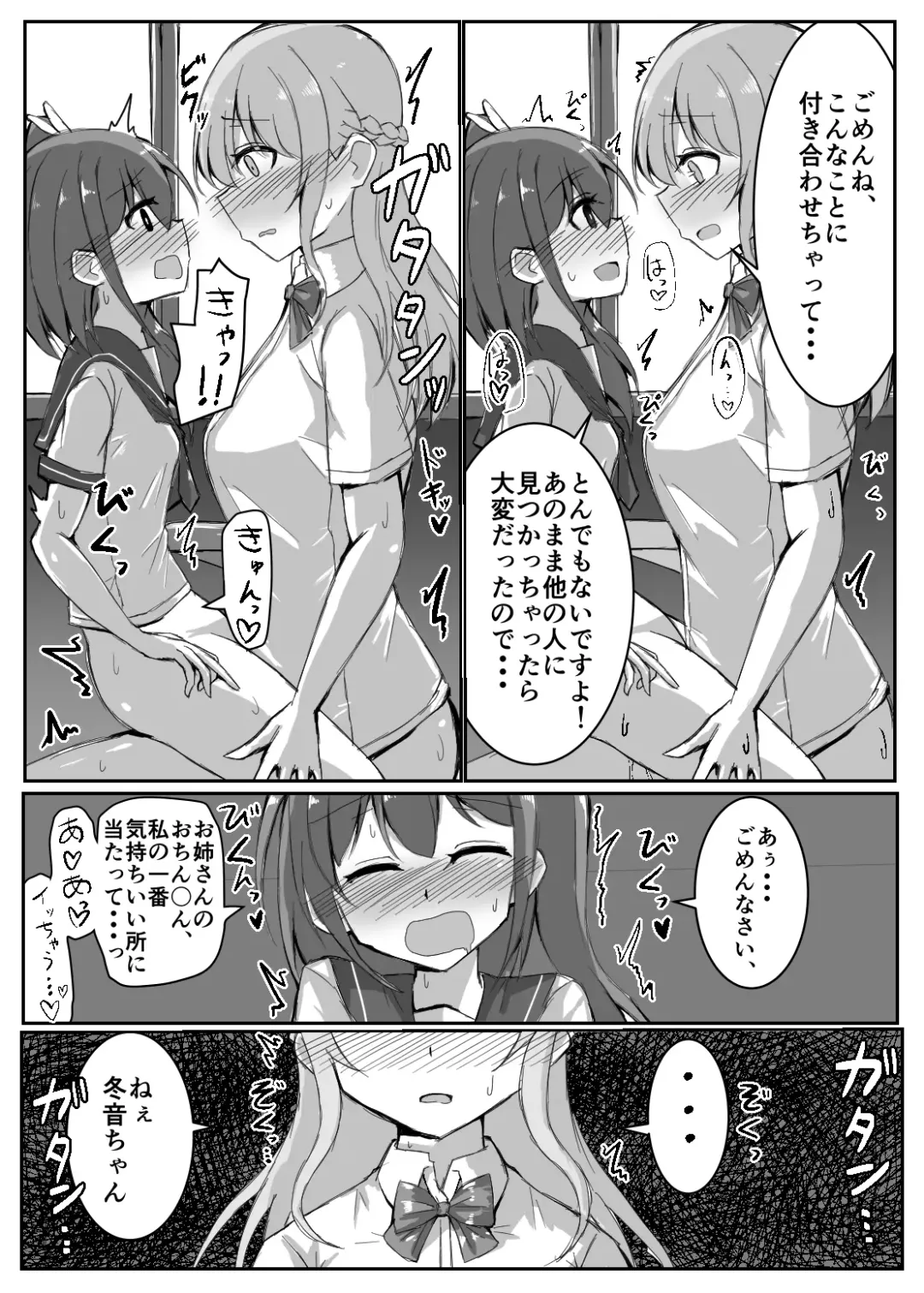 [Shimau Sorine] Onnanoko ga Inemuri shiteru Futanari Onee-san ni Itazura shichau Hon Fhentai.net - Page 9