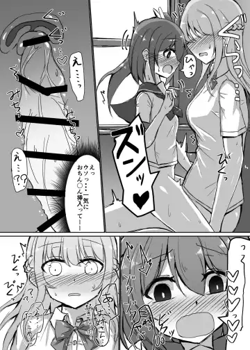 [Shimau Sorine] Onnanoko ga Inemuri shiteru Futanari Onee-san ni Itazura shichau Hon Fhentai.net - Page 7