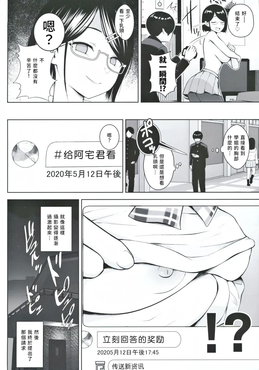 [Diisuke] Himitsu no Houkago Satsueikai Fhentai.net - Page 9