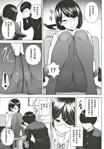 [Diisuke] Himitsu no Houkago Satsueikai Fhentai.net - Page 6