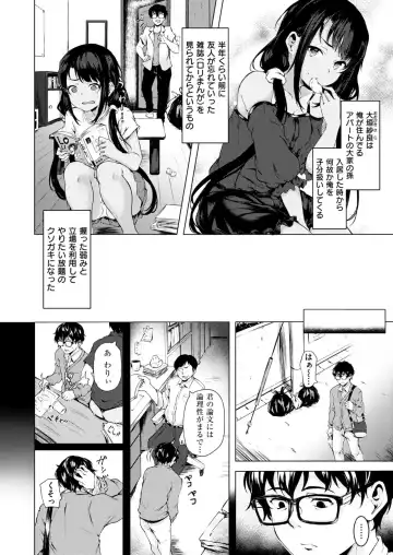 [Aramaki Echizen] Boku no Heya no Shinryakusha Fhentai.net - Page 2