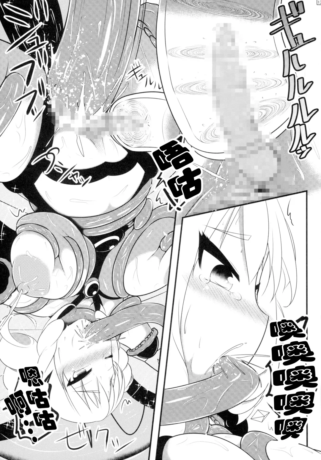 [Shinoda Kazuhiro] Chou ni Sareta Daruma Hime no Owaranai Funnyuu & Jingai Sanran | 人偶蝴蝶姬：永无止境的喷乳&人外产卵 Fhentai - Page 14
