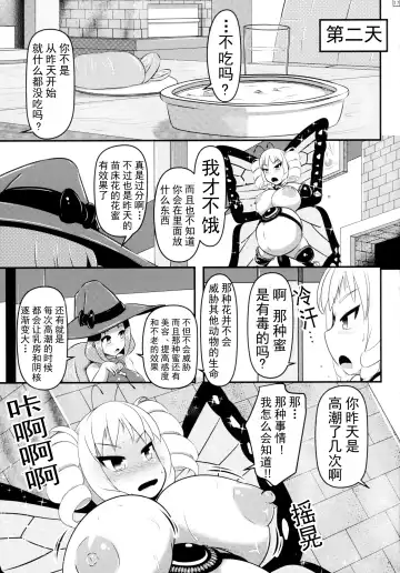 [Shinoda Kazuhiro] Chou ni Sareta Daruma Hime no Owaranai Funnyuu & Jingai Sanran | 人偶蝴蝶姬：永无止境的喷乳&人外产卵 Fhentai - Page 18