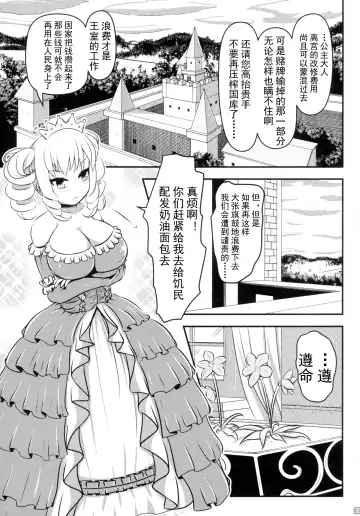 [Shinoda Kazuhiro] Chou ni Sareta Daruma Hime no Owaranai Funnyuu & Jingai Sanran | 人偶蝴蝶姬：永无止境的喷乳&人外产卵 Fhentai - Page 4