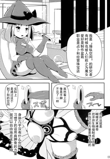 [Shinoda Kazuhiro] Chou ni Sareta Daruma Hime no Owaranai Funnyuu & Jingai Sanran | 人偶蝴蝶姬：永无止境的喷乳&人外产卵 Fhentai - Page 6