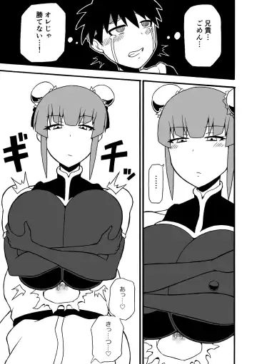 [Ratoo] Budouka Gari Fhentai - Page 17