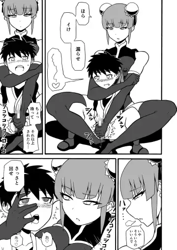 [Ratoo] Budouka Gari Fhentai - Page 7