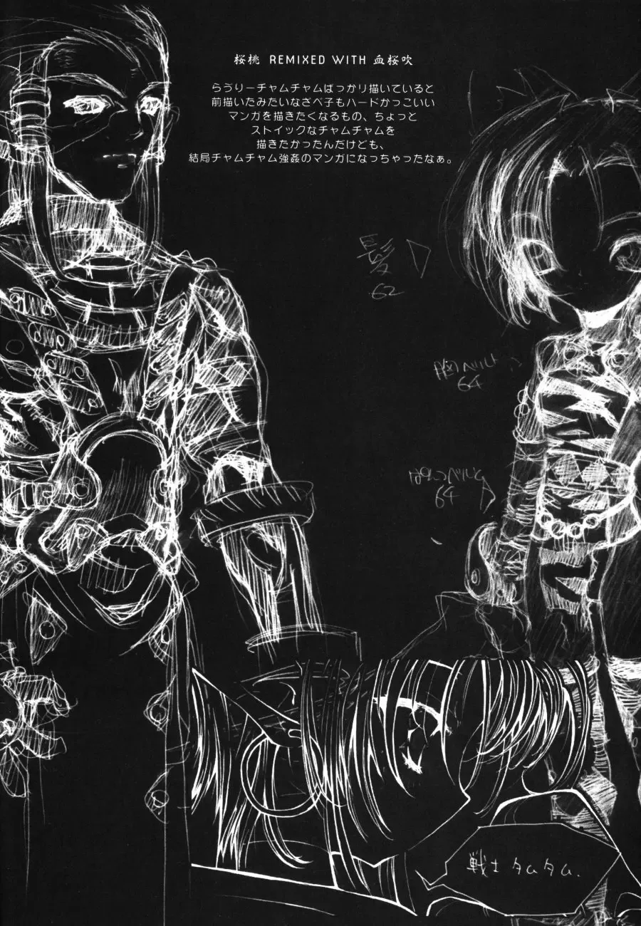 [Blade] Samurai Tama SAMRAY the REMIXED SPIRITS Fhentai - Page 16