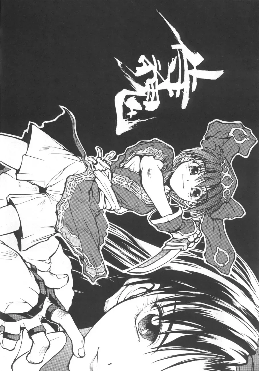 [Blade] Samurai Tama SAMRAY the REMIXED SPIRITS Fhentai - Page 33