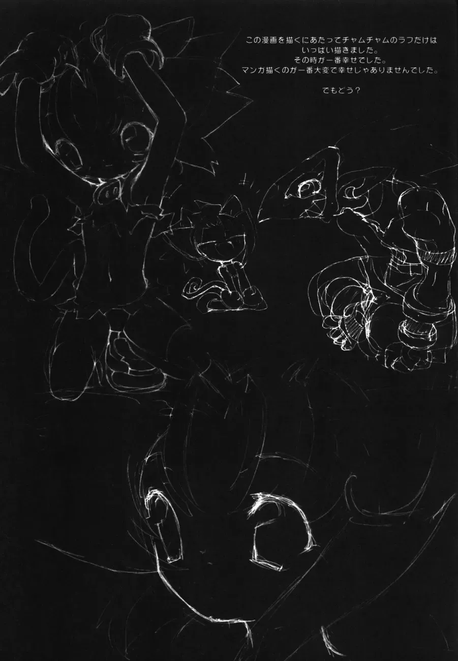 [Blade] Samurai Tama SAMRAY the REMIXED SPIRITS Fhentai - Page 7