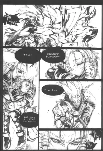 [Blade] Samurai Tama SAMRAY the REMIXED SPIRITS Fhentai - Page 14