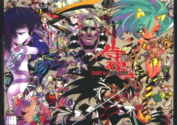 [Blade] Samurai Tama SAMRAY the REMIXED SPIRITS Fhentai - Page 2