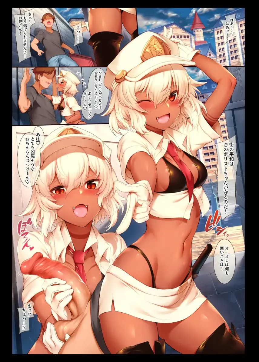 [Mda Starou] Strength and III (decensored) Fhentai - Page 2