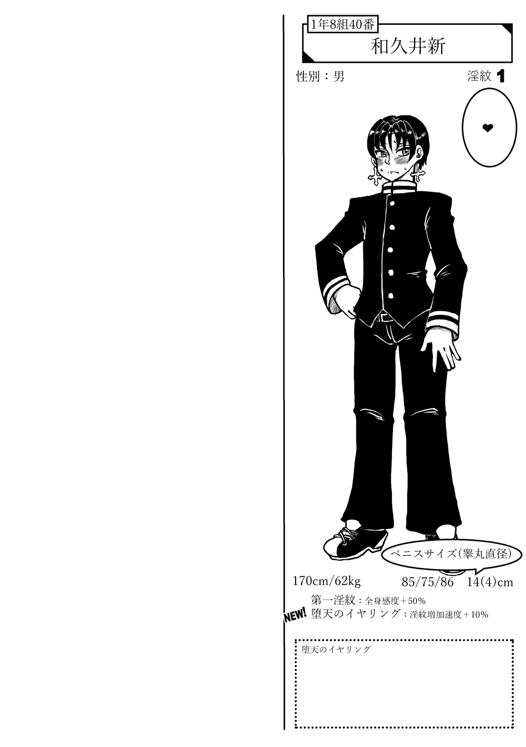 [Koganemushi] Succubus School Life 1-nensei Hen Fhentai - Page 26