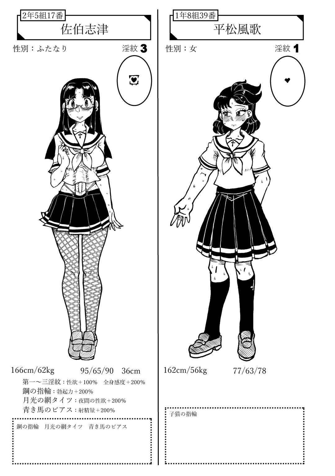 [Koganemushi] Succubus School Life 1-nensei Hen Fhentai - Page 43