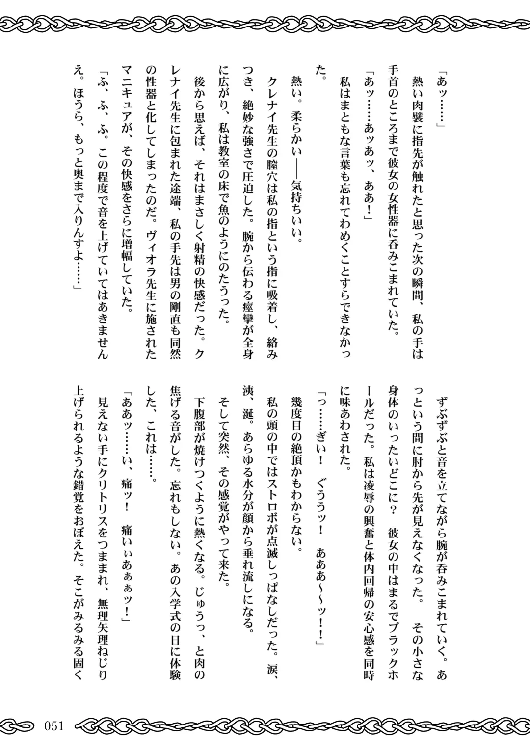 [Koganemushi] Succubus School Life 1-nensei Hen Fhentai - Page 51